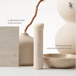 Scbrush Nubbie Brush | แปรงแต่งหน้า Nubbie แบรนด์ Scbrush รหัส 151