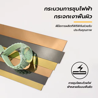แผ่นสแตนเลส แท้แบบเงา มีกาวในตัว ยาว 3 เมตร สีทอง สีโรสโกลด์ สีเงิน สติกเกอร์วอลเปเปอร์ ตกแต่งบ้าน ติดตั้งง่าย