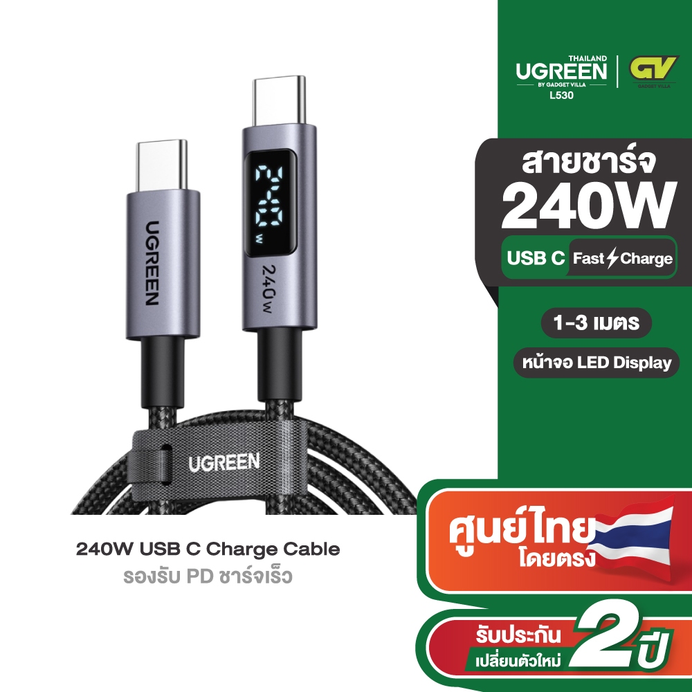 UGREEN Uno สายชาร์จ 240W USB-C to C รองรับ PD ชาร์จเร็ว สําหรับ iPhone 17 Series Samsung รุ่น L530