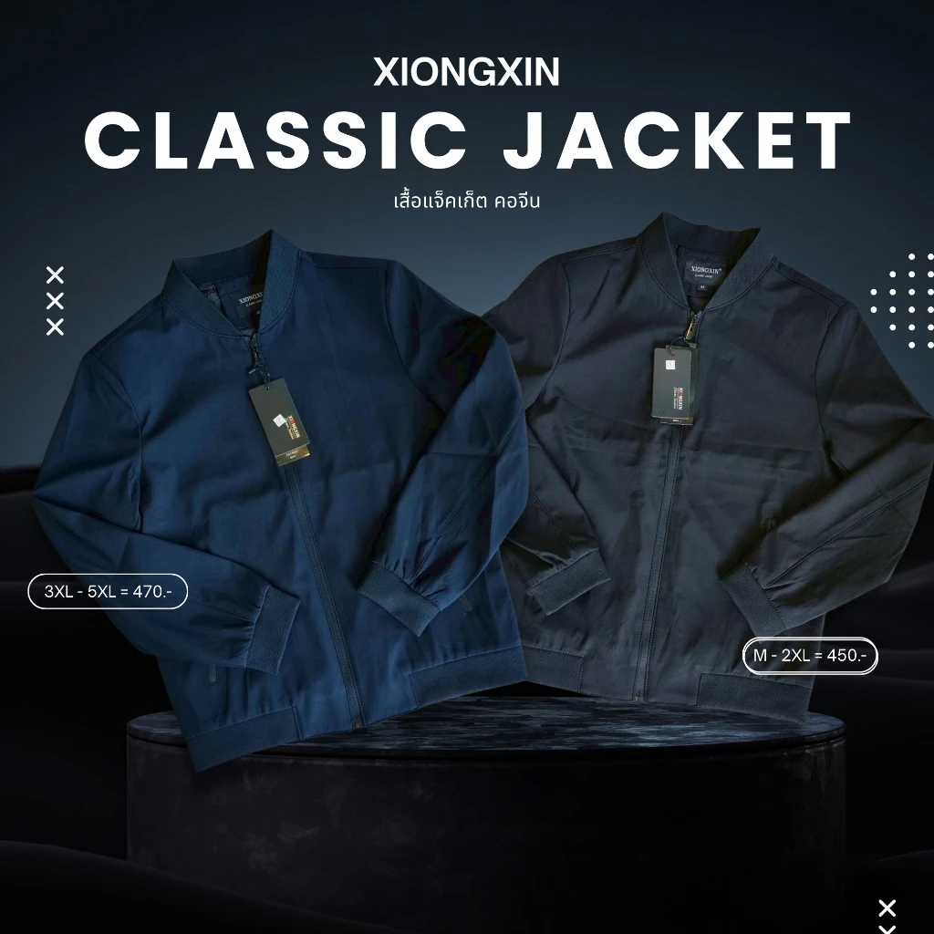 Xiongxin เสื้อแจ็คเก็ต คอจีน รุ่น Classic Jacket สินค้าพร้อมส่ง