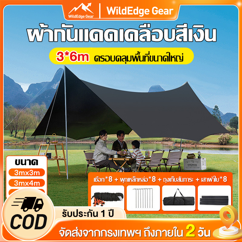 WildEdge Gear ฟลายชีทพร้อมเสา เต้นท์แคมปิ้ง ผ้าใบ  3x3/3x4/3x6m UV50+ กันฝนทะลุ พร้อมเสา 2 ต้น อุปกรณ์ครบชุด