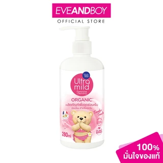 ULTRA MILD - Feminine Wash Tendor Touch (280ml.) อัลตร้ามายด์ สบู่ล้างจุดซ่อนเร้น เท็นเดอร์ ทัช 280 มล.
