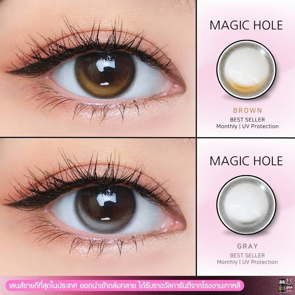 🔥คอนแทคเลนส์ ✨ขนาดมินิ ✨ Magic hole ✨Wink