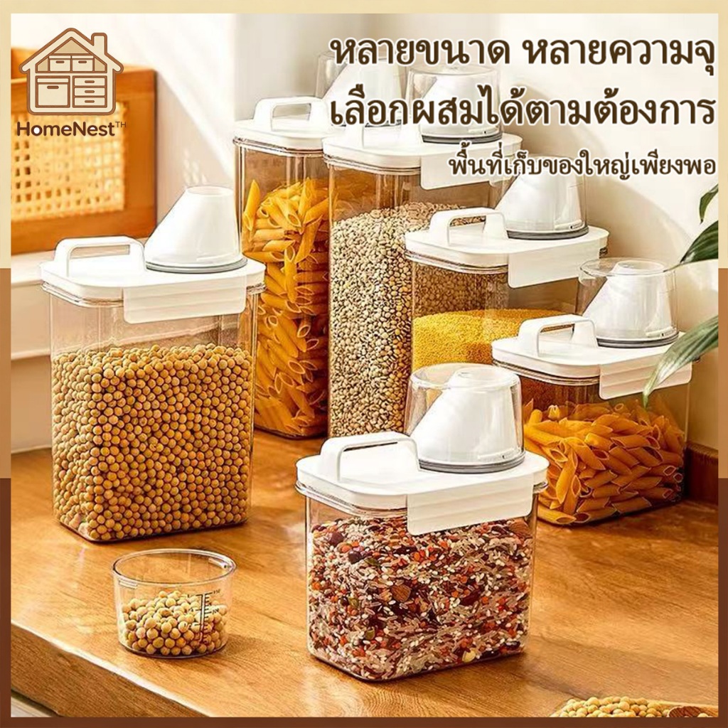 กล่องเก็บอาหาร กล่องอเนกประสงค์ ถังข้าวสาร กล่องอาหาร ข้าวสาร อาหารสัตว์เลี้ยง กล่องเก็บอาหารแห้ง