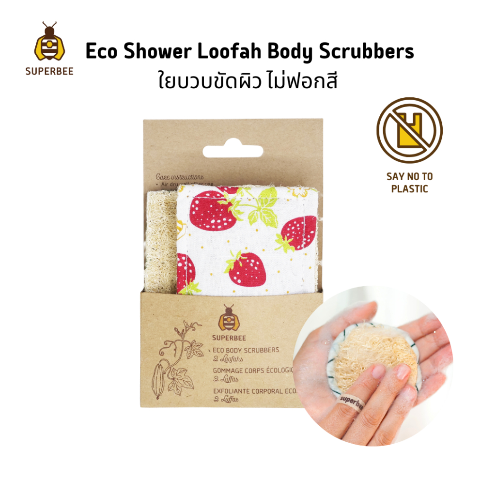 SuperBee ใยบวบอาบน้ำ ขัดผิวจากธรรมชาติ ไม่ฟอกสี แพ็ค 2 ชิ้น Shower Loofah Body Scrubbers, Pack of 2