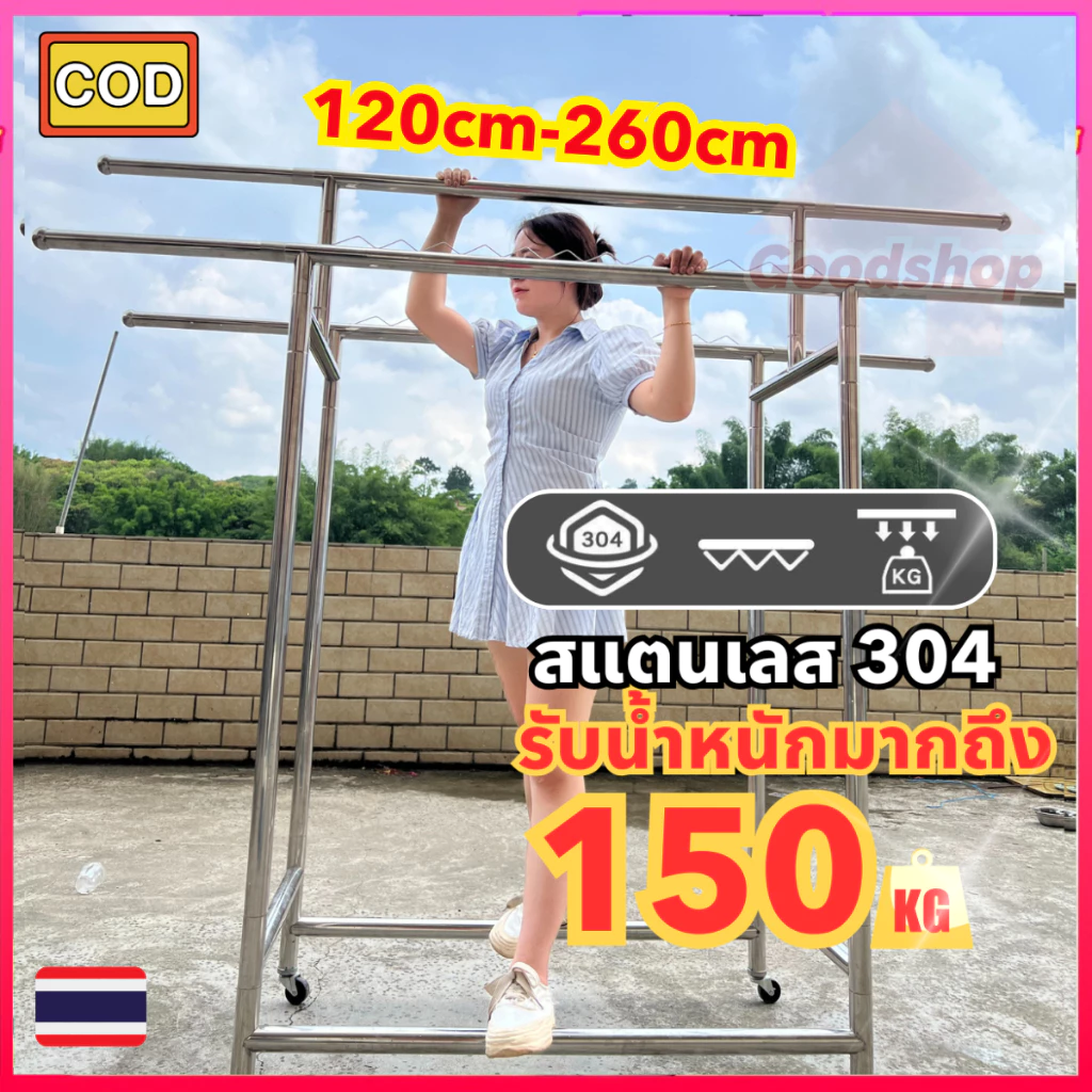 【รุ่นกว้างพิเศษ 260 ซม.】ราวตากผ้าสแตนเลส 304 ดีไซน์พับเก็บได้ ราวตากผ้า 3 ชั้น เกรดพรีเมียม ยืดไสลด์ได้ | เคลื่อนย้ายได้