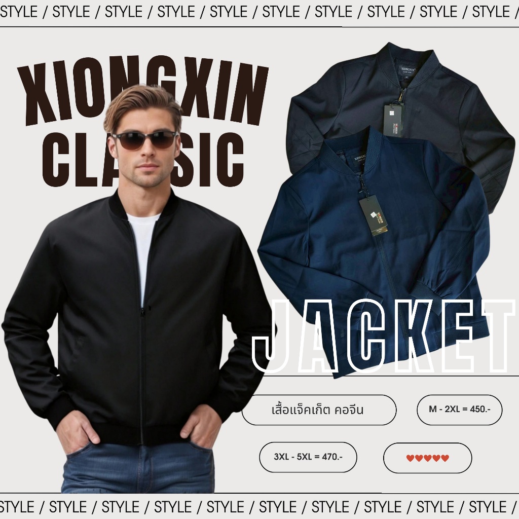 Xiongxin สินค้าพร้อมส่ง เสื้อแจ็คเก็ต คอจีน รุ่น Classic Jacket