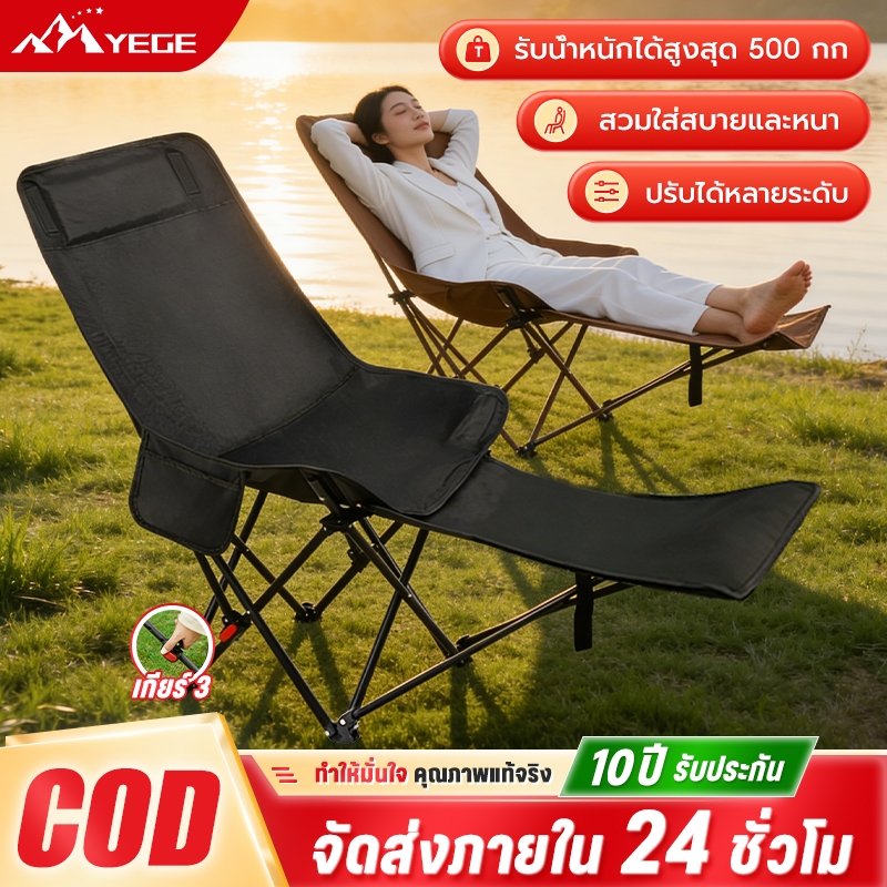 Yegey【ซื้อ 1 แถม 1】เก้าอี้แคมป์ปิ้ง 3 ระดับ  เก้าอี้สนาม เก้าอี้กลางแจ้ง  เก้าอี้ตั้งแคมป์แบบพกพา รับน้ำหนัก 300KG