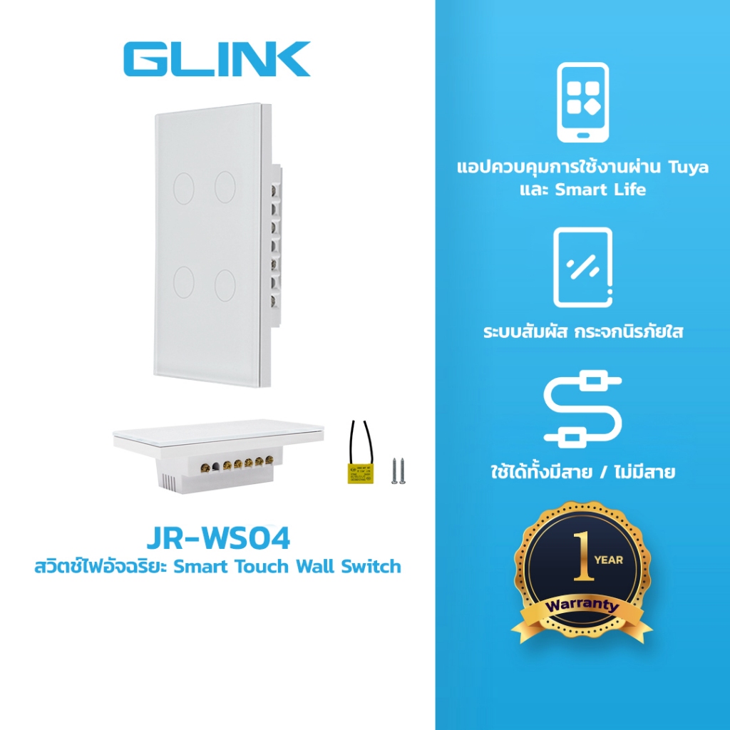 GLINK JR-WS Smart Touch Wall Switch ตั้งเวลาเปิดปิดได้ สั่งงานด้วยระบบมือถือ รองรับ Alexa Google Home