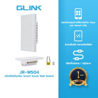 GLINK JR-WS Smart Touch Wall Switch ตั้งเวลาเปิดปิดได้ สั่งง…