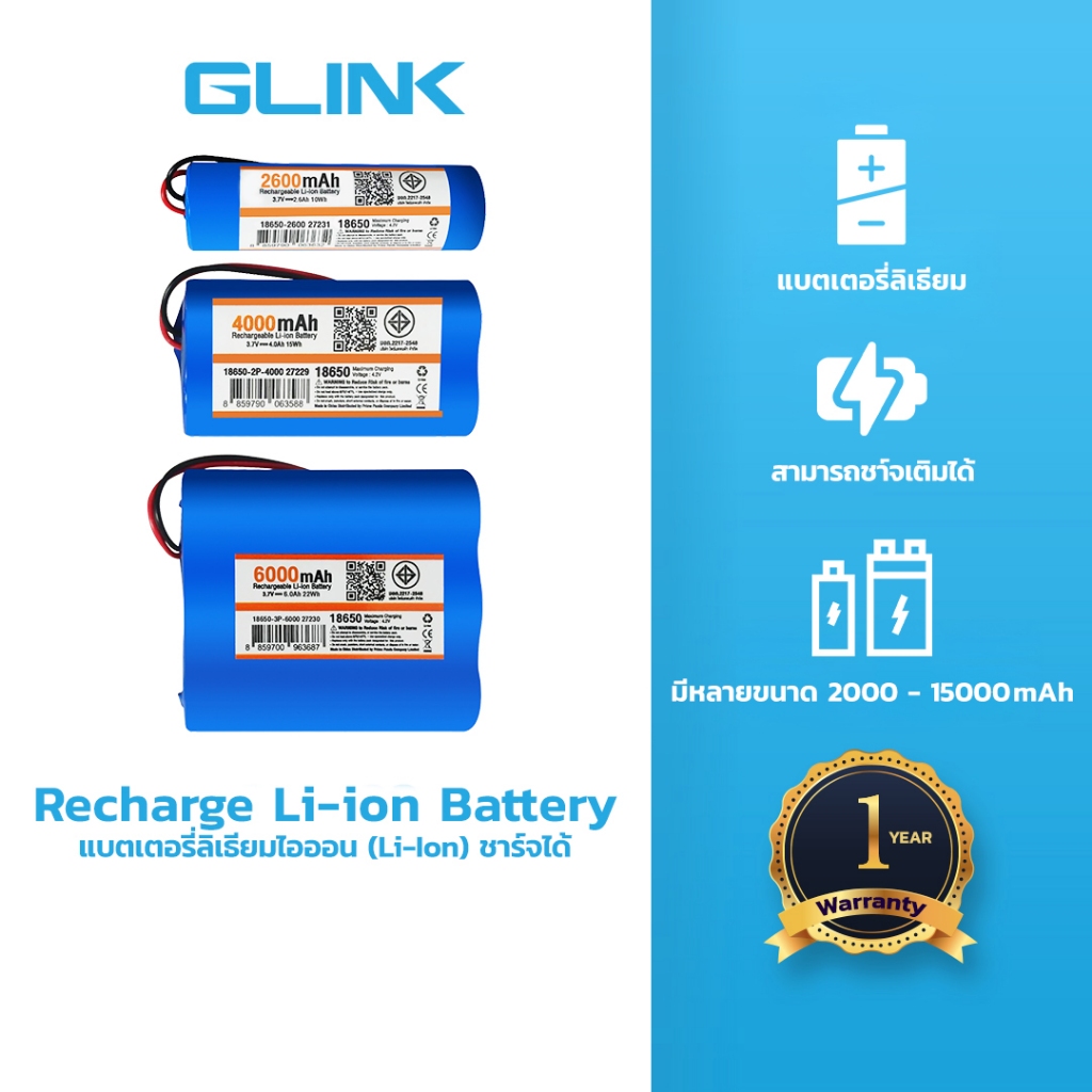 GLINK แบตเตอรี่ ลิเธียม Li-ion แพ็คสำเร็จ 3.7V | 18650 - 21700 | แบตเตอรี่แพ็ค