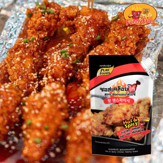 [แพ็ค3ถุง] เพียวฟู้ดส์ ซอสเคลือบไก่ ซอสไก่ 1000กรัม ซอสทาไก่ ไก่เกาหลี ซอสเผ็ดเกาหลี ซอสไก่เกาหลี