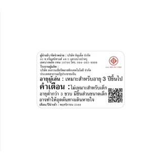 WABOBA Dark Side of the Moon Ball ลูกบอลเด้ง รุ่นดาร์กไซด์ ออฟ มูน