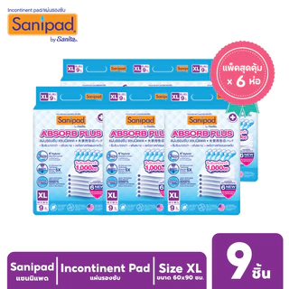 [แพ็ค X 6ห่อ] Sanipad / แซนนิแพด แผ่นรองซับ (ไซส์ XL : 60 x 90ซม.) ซึมซับพิเศษ 1000cc 9แผ่น/ห่อ