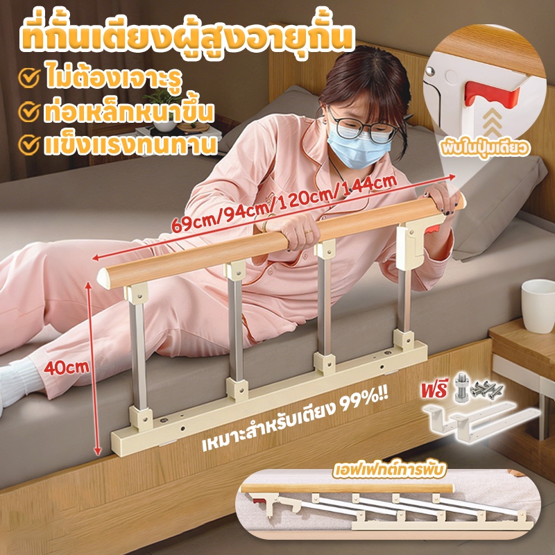 ที่กั้นเตียงผู้สูงอายุกั้น ราวกั้นเตียงพับได้ กันตก ท่อเหล็กหนาขึ้น แข็งแรงทนทาน และเหมาะกับเตียงหลายแบบ