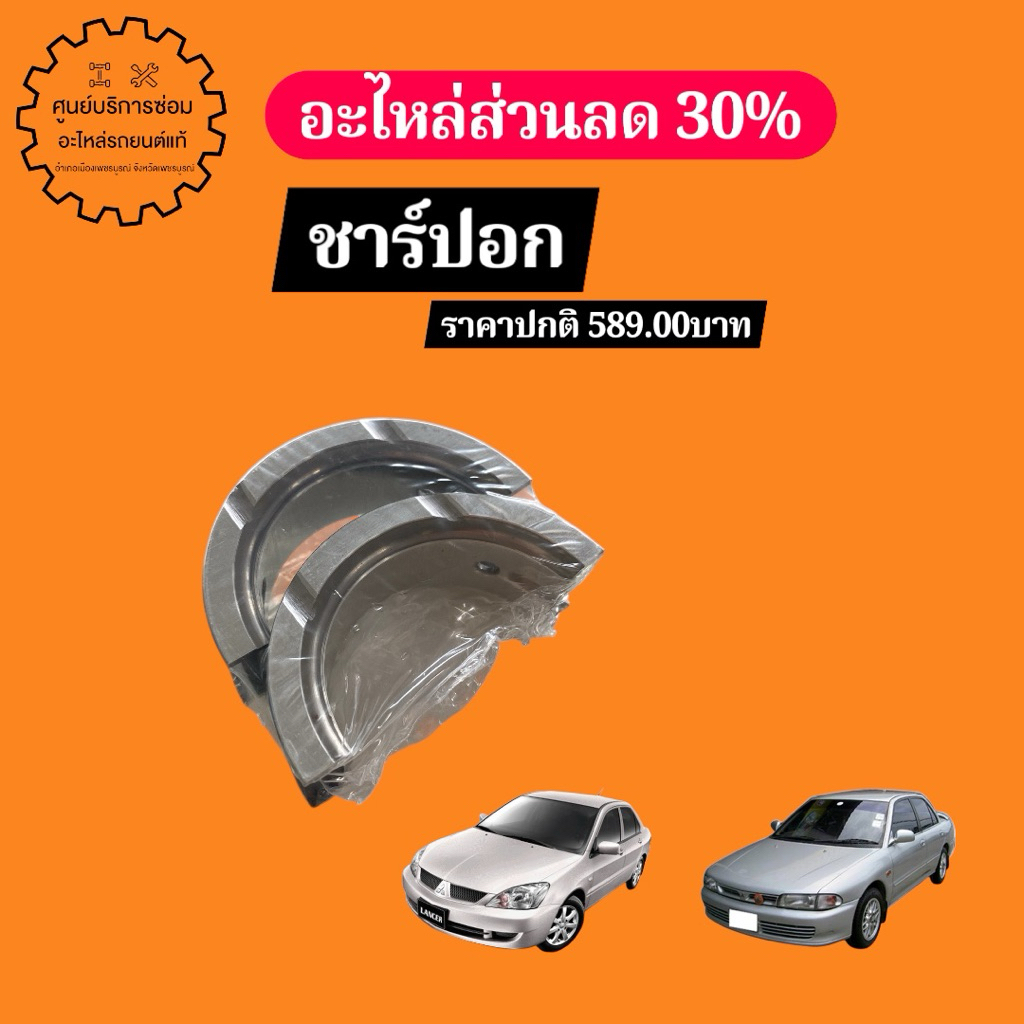 1052A021ชาร์ปอกLANCER_CEDIA,LANCER