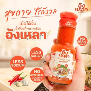 Anglhao อังเหลา น้ำจิ้มสุกี้ ซอสพริก อร่อย มีหลายสูตรให้เลือก Sukiyaki Sauce ขวดแก้ว