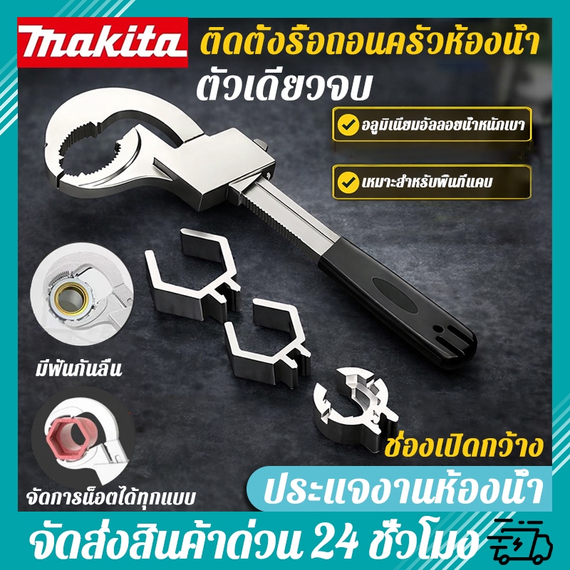 ประแจก็อกน้ำปรับขนาดได้ ชุดประแจงานประปา สำหรับเปลี่ยนก๊อกน้ำ ประแจ ประแจคอม้า ประแจจับท่อ อเนกประสงค์