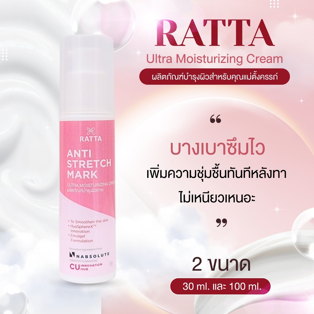 RATTA Ultra Moisturizing Cream