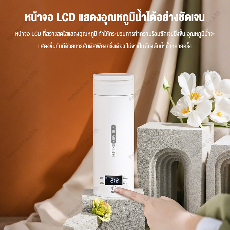 กระติกน้ำขวดน้ำ 500ml และกาต้มน้ำร้อนไฟฟ้าขนาดพกพา มีจอแสดงผล ป้องกันการลวกมือ ระบบทำความร้อนอัตโนมัติ Electric kettle