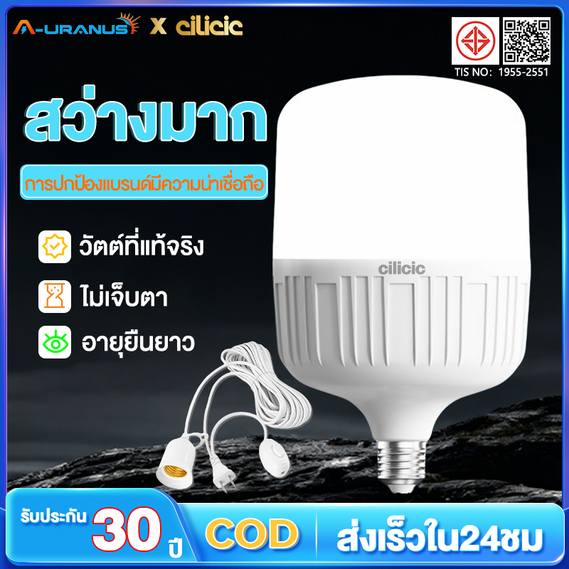 หลอดไฟ LED E27 แสงสีขาว หลอดไฟขั้วเกลียว 220V หลอดไฟประหยัด LED HighBulb หลอดไฟบ้าน
