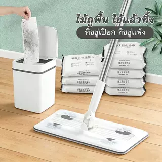 ไม้ถูพื้น ใช้แล้วทิ้ง กระดาษเปียก กระดาษแห้ง ทำความสะอาด ดักฝุ่นพื้น ไม้ม็อบดันฝุ่น ปรับได้ าถูพื้นแบบเปียก แห้ง