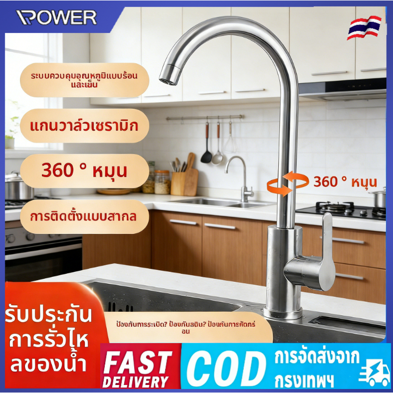 ก๊อกน้ำ ก๊อกน้ำเหนี่ยวนำเย็นเดี่ยว ก๊อกอ่างล้างจานแบบตั้งเคาน์เตอร์