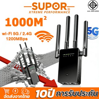 ดูแลหลังการขาย SUPOR ตัวดูดสัญญาณ wifi5GHz ตัวขยายสัญญาณwifi…