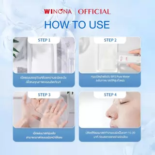 Winona Soothing & Repairing Freeze-Dried Mask แผ่นมาส์กหน้า ฟรีซดราย ฟื้นผิวหน้าและเพิ่มความชุ่มชื้น!