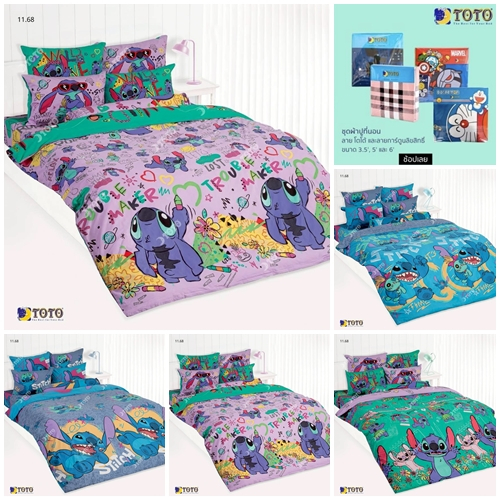 ผ้าปูที่นอน TOTO 3.5 5 6 ฟุต ไม่รวมผ้านวม ลายสติชท์ STITCH ST78 ST79 ST80 ST81 ST82 ST83 ST84 ST85
