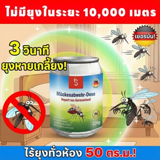 🦟วางปุ๊บ ยุงหนีหมด🦟LY เจลไล่ยุง เจลกันยุง ไฟไล่ยุง ธูปกันยุง…