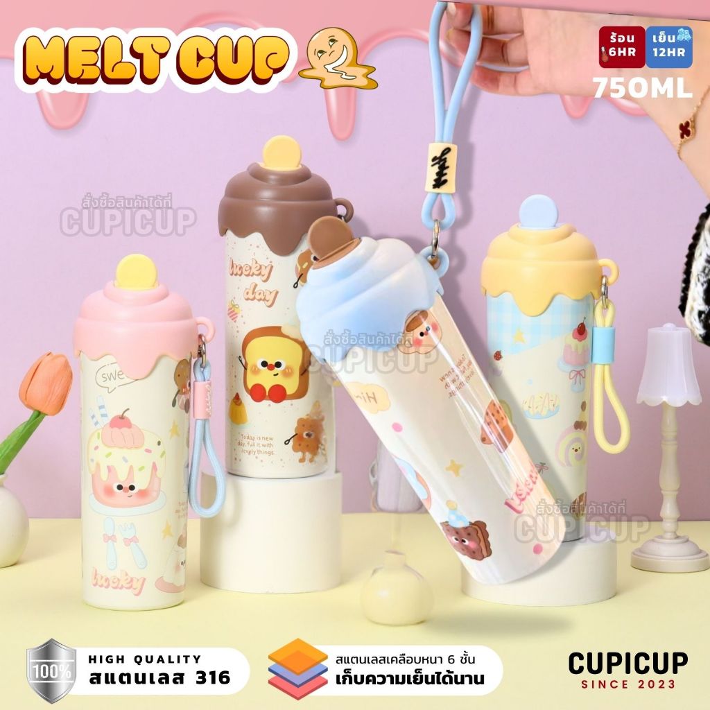 [พร้อมส่ง🇹🇭] แก้วสแตนเลส Melt สีพาสเทล เคลือบ6ชั้น เก็บเย็น12ชม. มีสายคล้อง 750ml แก้วเก็บความเย็น