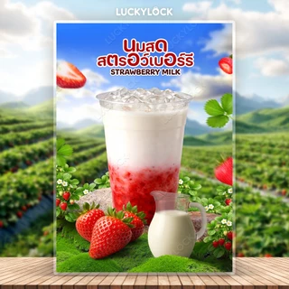 ป้ายเมนูรวมเครื่องดื่มสตรอว์เบอร์รี ป้ายโปสเตอร์ ร้านค้าและคาเฟ่ แบบเคลือบแข็งพร้อมใช้งาน
