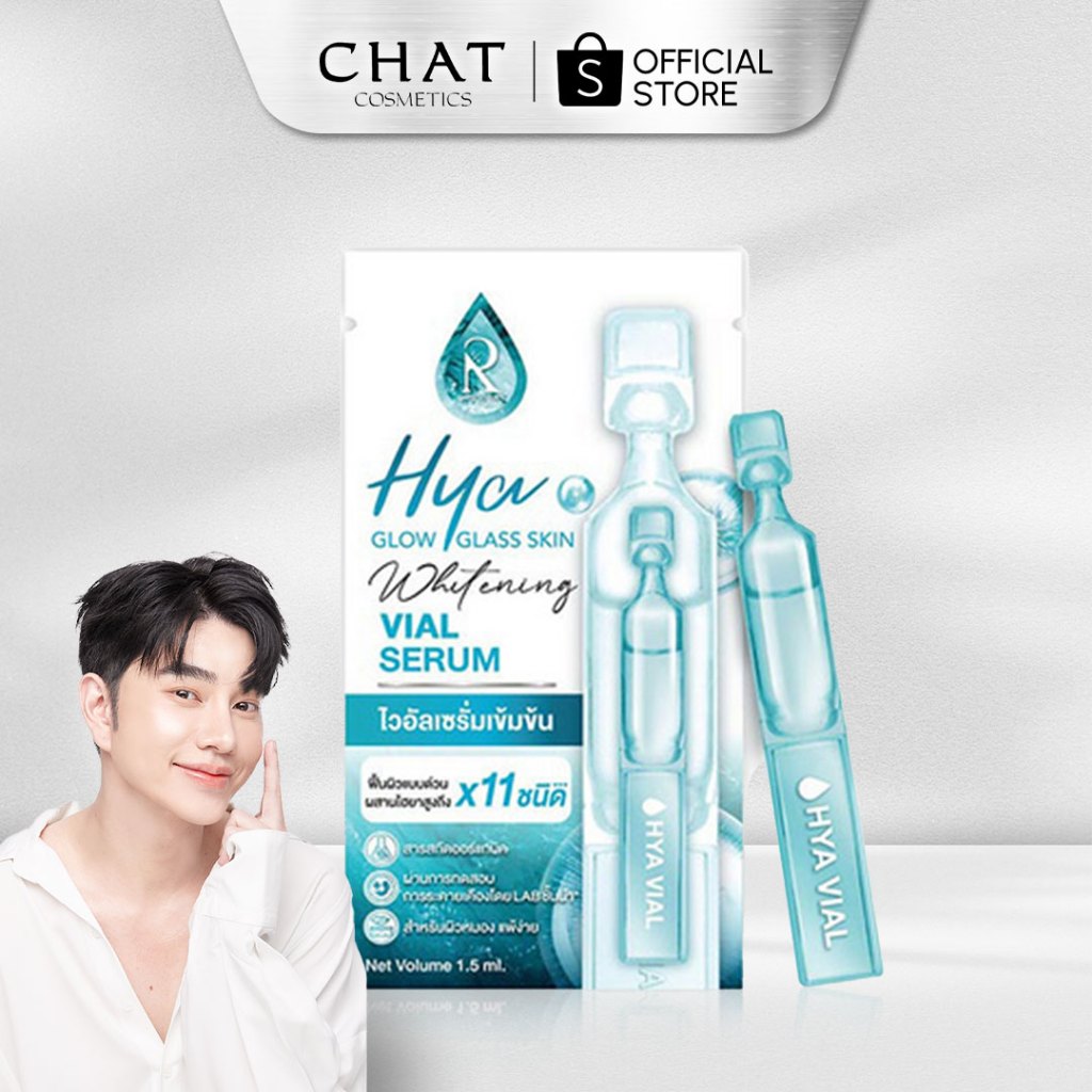 [Flash sale 15%] ไฮยาไวอัลน้องฉัตร เซรั่มสูตรเข้มข้น ไวอัลเซรั่ม แบบซอง [ของแท้ 100%]