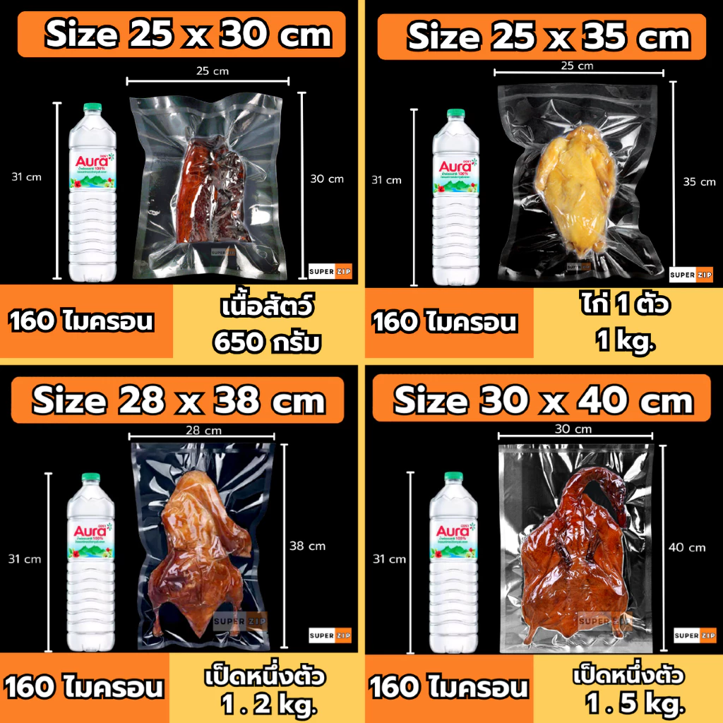 ถุงซีลสูญญากาศ Food Grade 100 ใบ Vacuum Bag ใส่อาหาร thumbnail 9