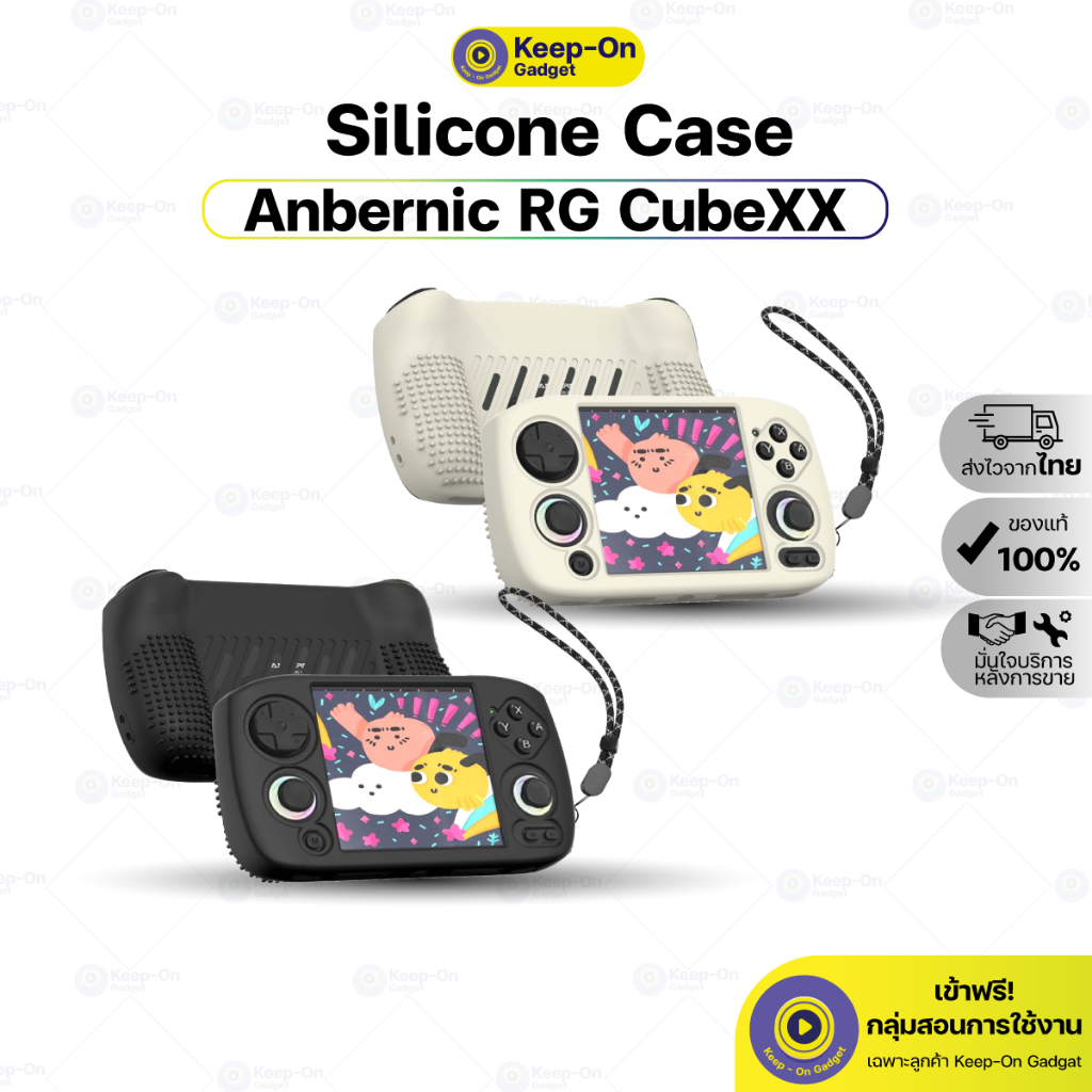 [ส่งจากไทย] เคสซิลิโคน Anbernic RG Cube XX Silicone Case