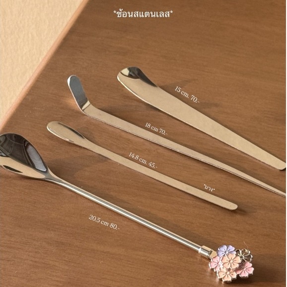 🤎พร้อมส่ง🤎 ช้อนสแตนเลส ช้อนตักชา ช้อนลายซากุระ