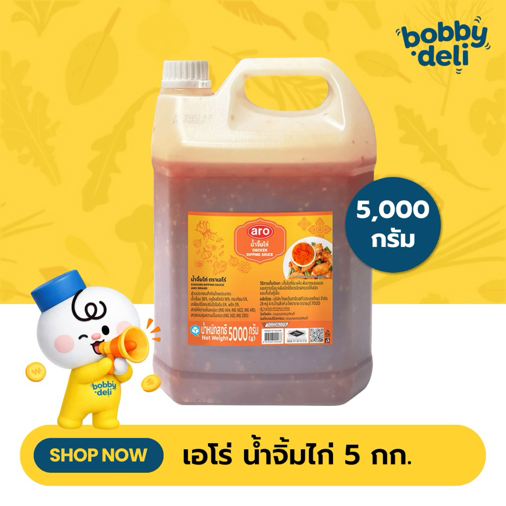 เอโร่ น้ำจิ้มไก่ 5 กก.