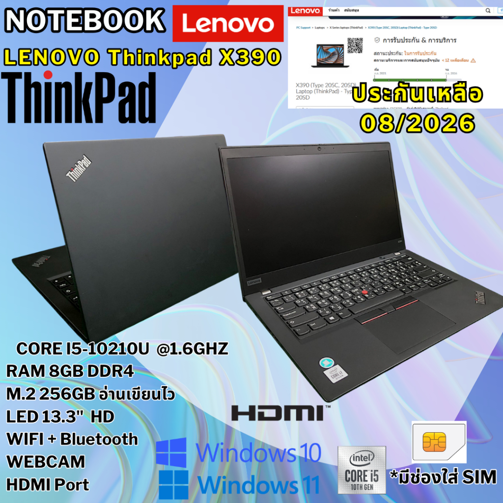 Notebook LENOVO Thinkpad X390 (ประกันศูนย์เหลือonsite LENOVO เดือน 8 ปี 69) โน๊ตบุ๊คมือสอง