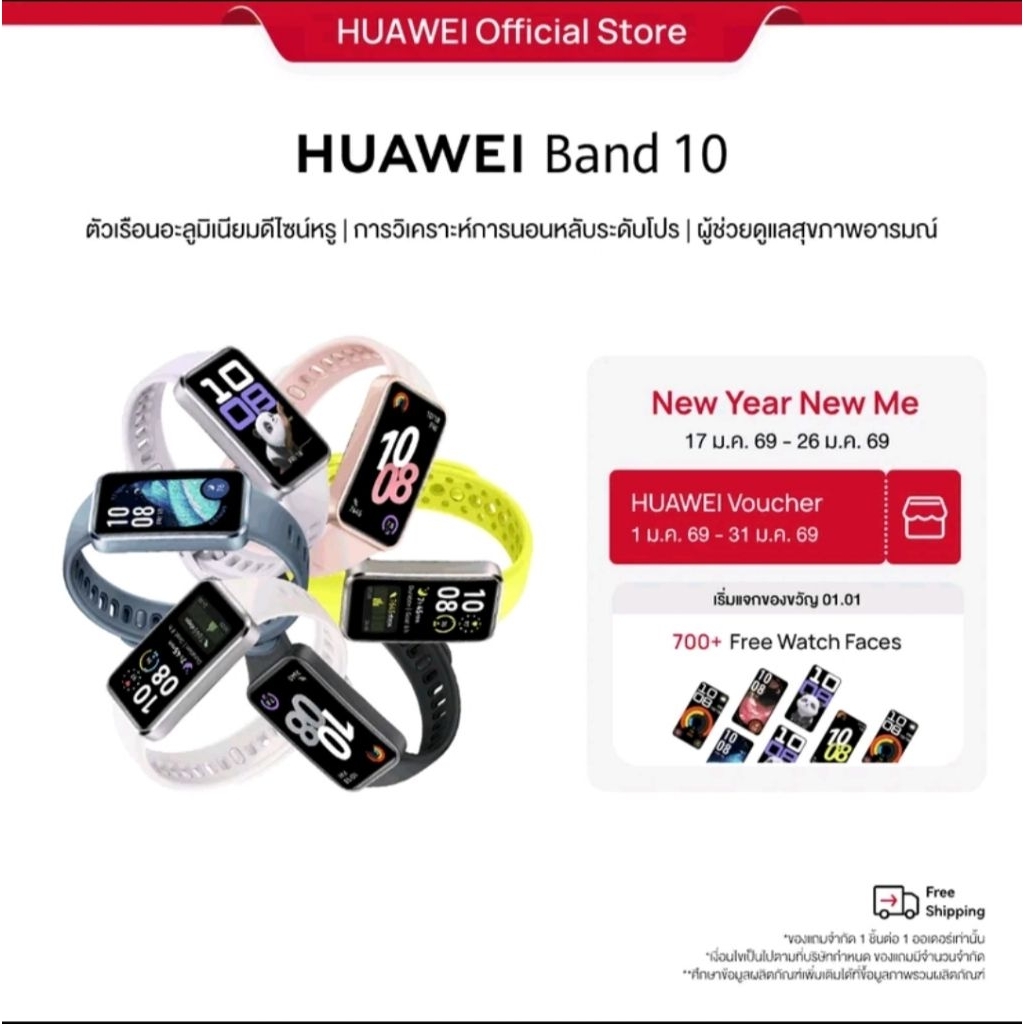 Huawei Band 10 (Polym Pink)