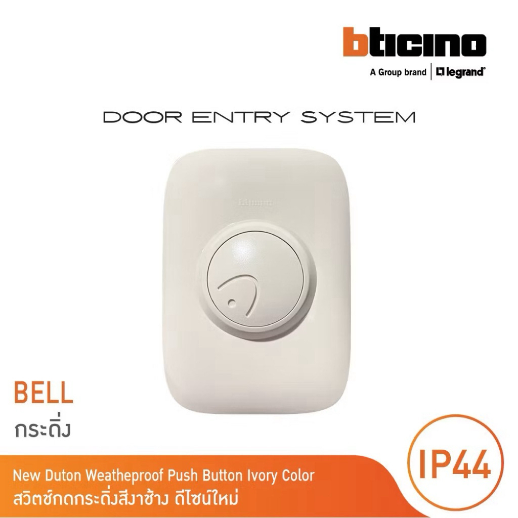 BTICINO สวิตช์กดกระดิ่ง สีงาช้าง รุ่น 89Y และ 89YL