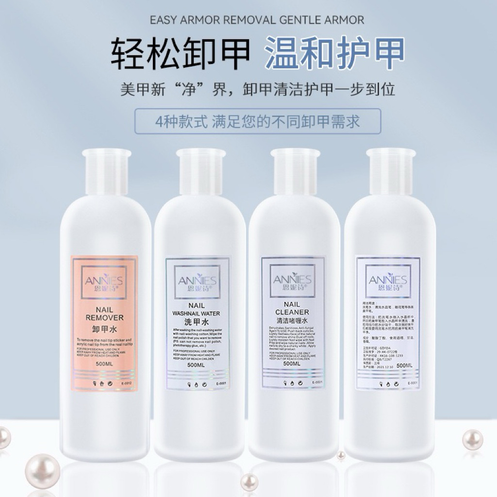 เซตน้ำยาทำเล็บ ANNI’S 500ml (เซตล้าง/ถอด/ทำความสะอาดเล็บ) เหมาะมากสำหรับร้านทำเล็บและสายทำเล็บเอง