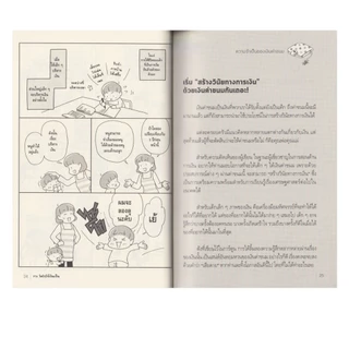 Learning Station - หนังสือ PTA โตไปใช้เงินเป็น (สำหรับพ่อแม่)