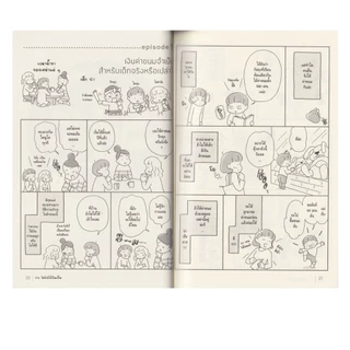 Learning Station - หนังสือ PTA โตไปใช้เงินเป็น (สำหรับพ่อแม่)