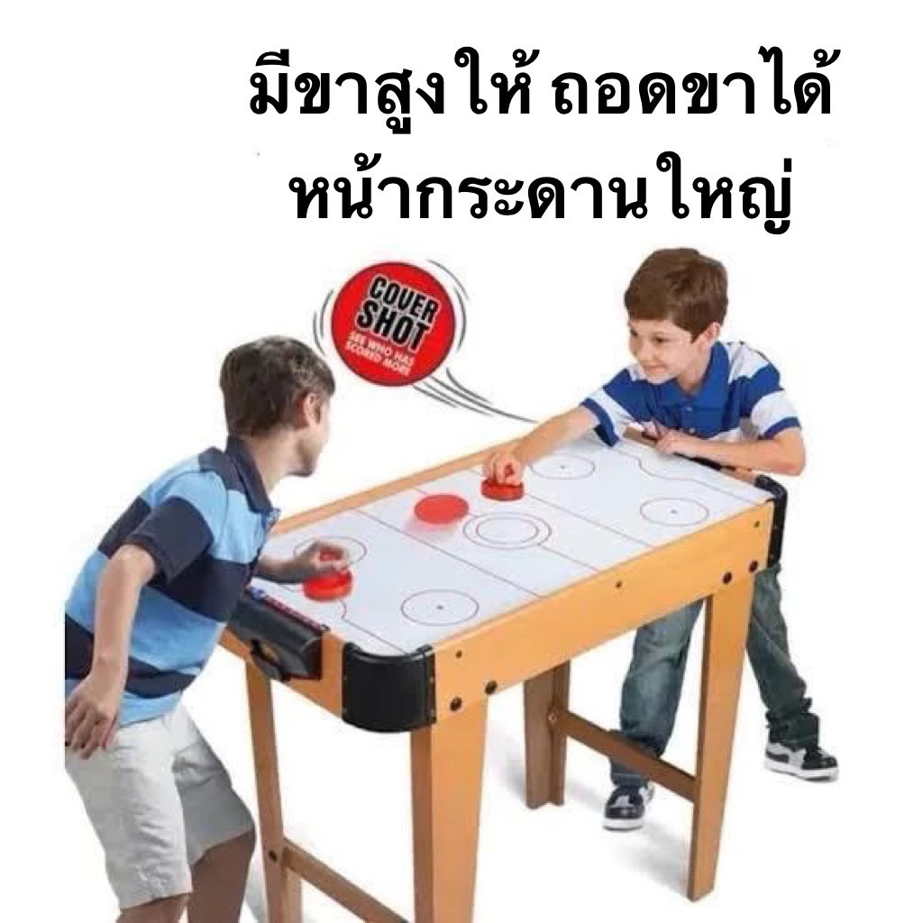 (พร้อมส่ง)โต๊ะฮอกกี้ไล่ลมแบบห้างพร้อมขาสูง 60 cm รุ่นใหม่ มีตัวนับแต้ม