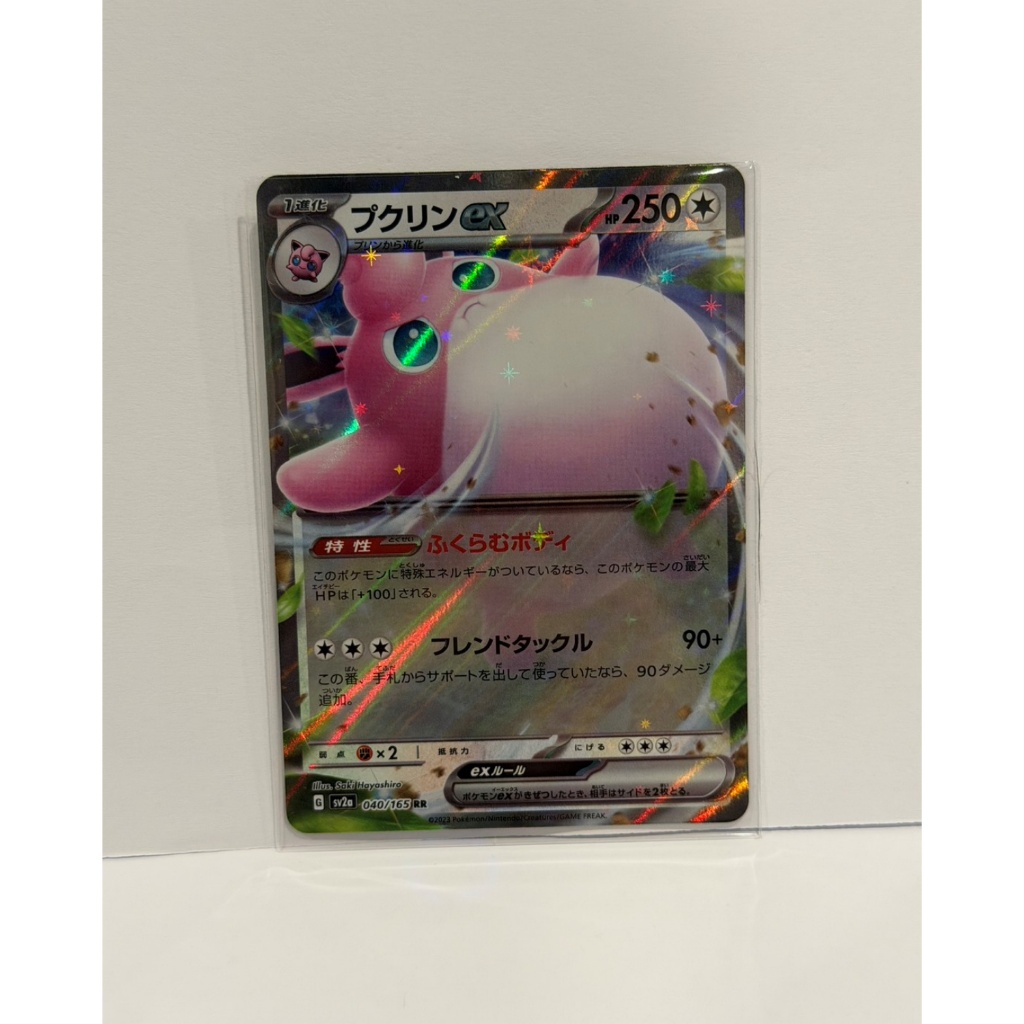 การ์ดโปเกมอน Wigglytuff Ex ภาษาญี่ปุ่น [สภาพ NM] Pokemon Card Pokemon 151