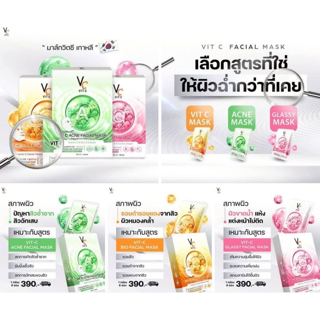 VCน้องฉัตร มาร์คหน้า&ใต้ตา