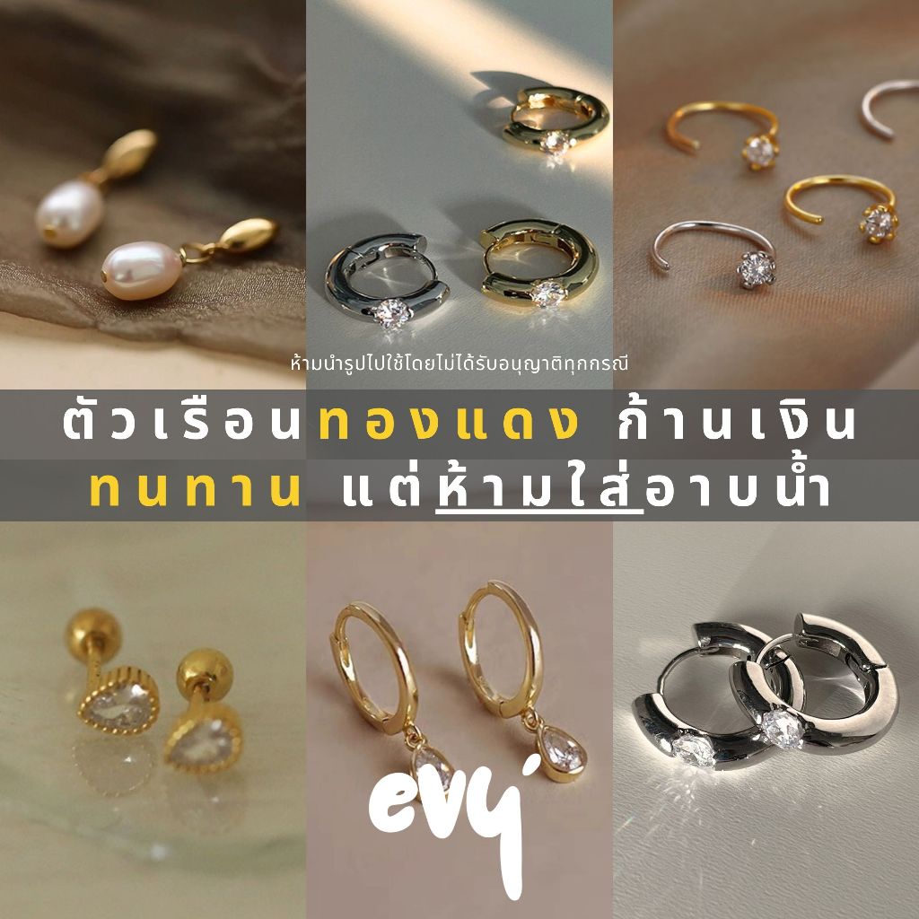 พร้อมส่ง  ต่างหูห่วง ตัวเรือนทองแดง งานฝังสวย ชุบหนา