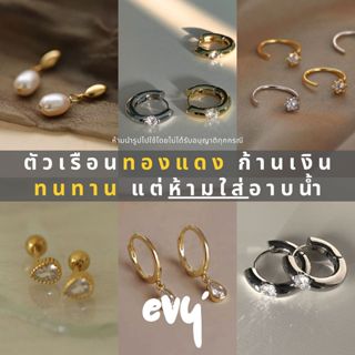 🔥พร้อมส่ง🔥 ต่างหูห่วง ตัวเรือนทองแดง งานฝังสวย ชุบหนา