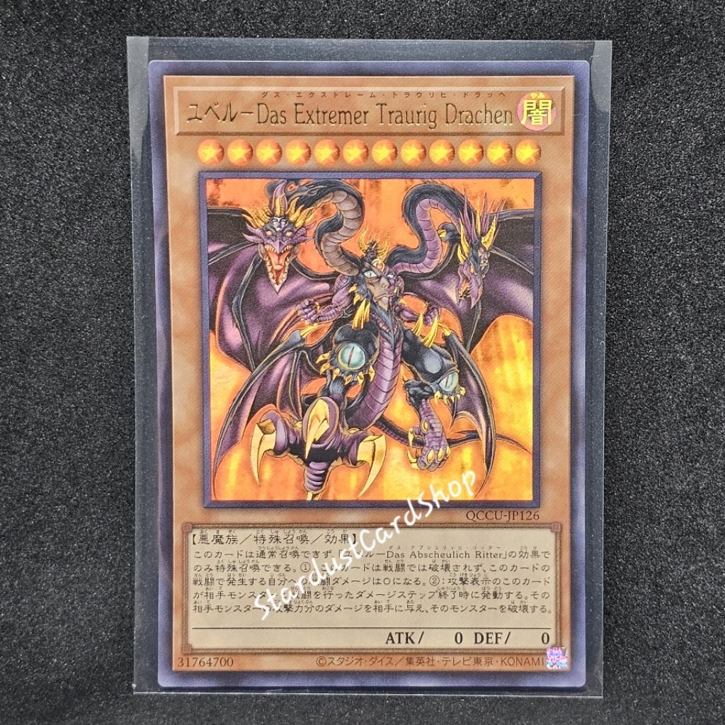 Yubel - The Ultimate Nightmare - Yubel - Das Extremer Traurig Drachen [QCCU-JP126] Yugioh ระดับ Ultr